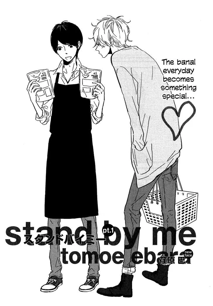 Stand by Me (EBARA Tomoe) - Page 1