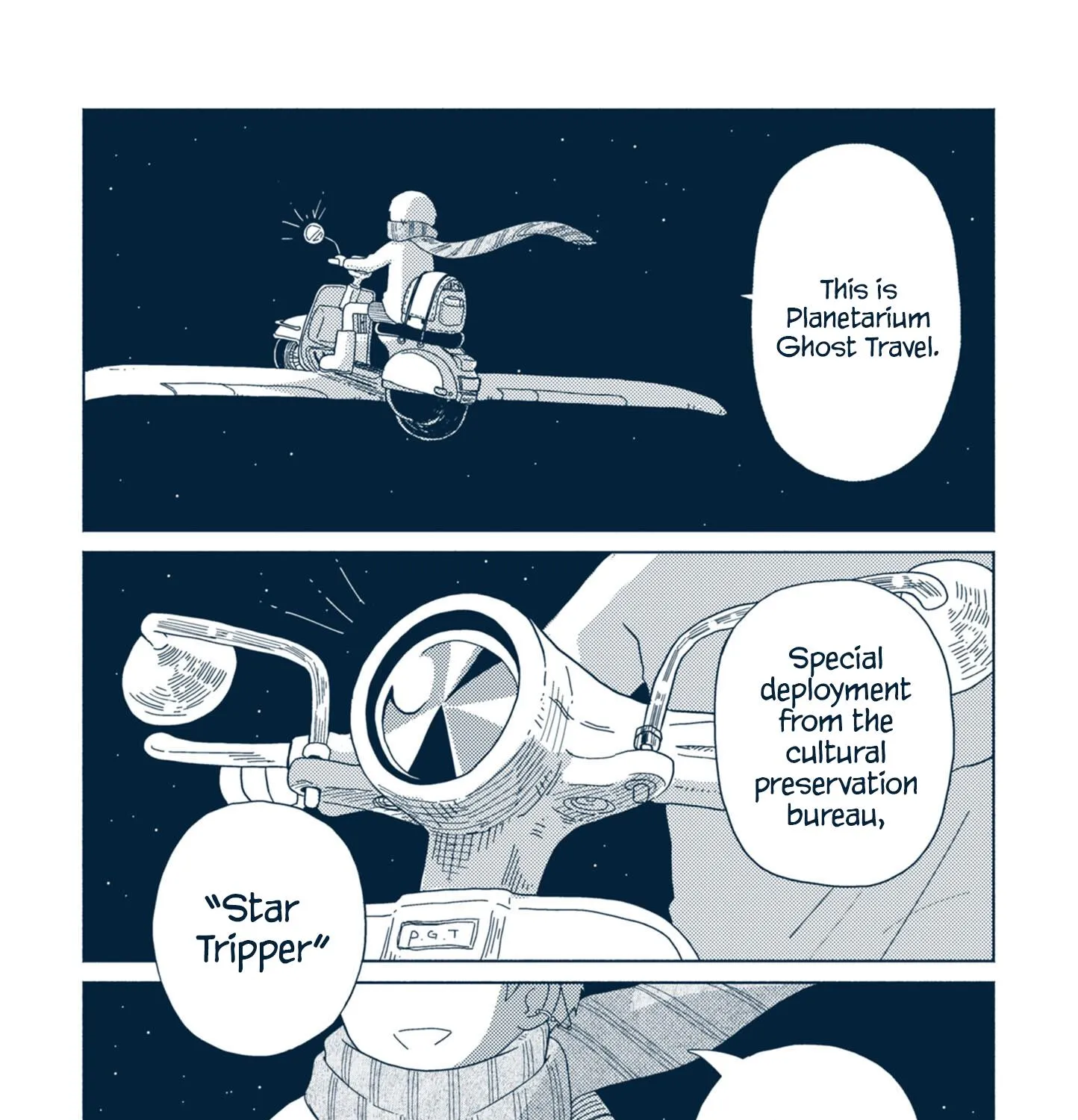 Star Tripper: Planetarium Ghost Travel - Page 8