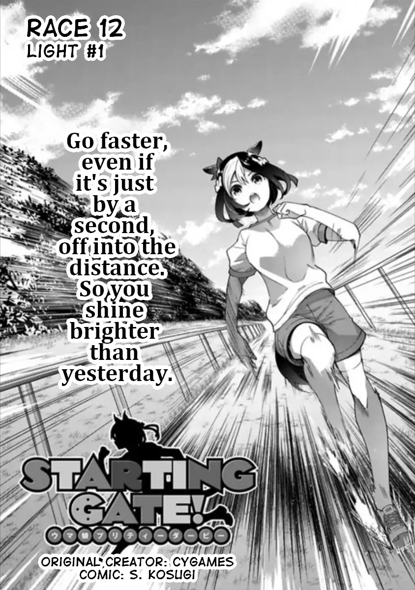 Starting Gate! Uma Musume Pretty Derby - Page 1