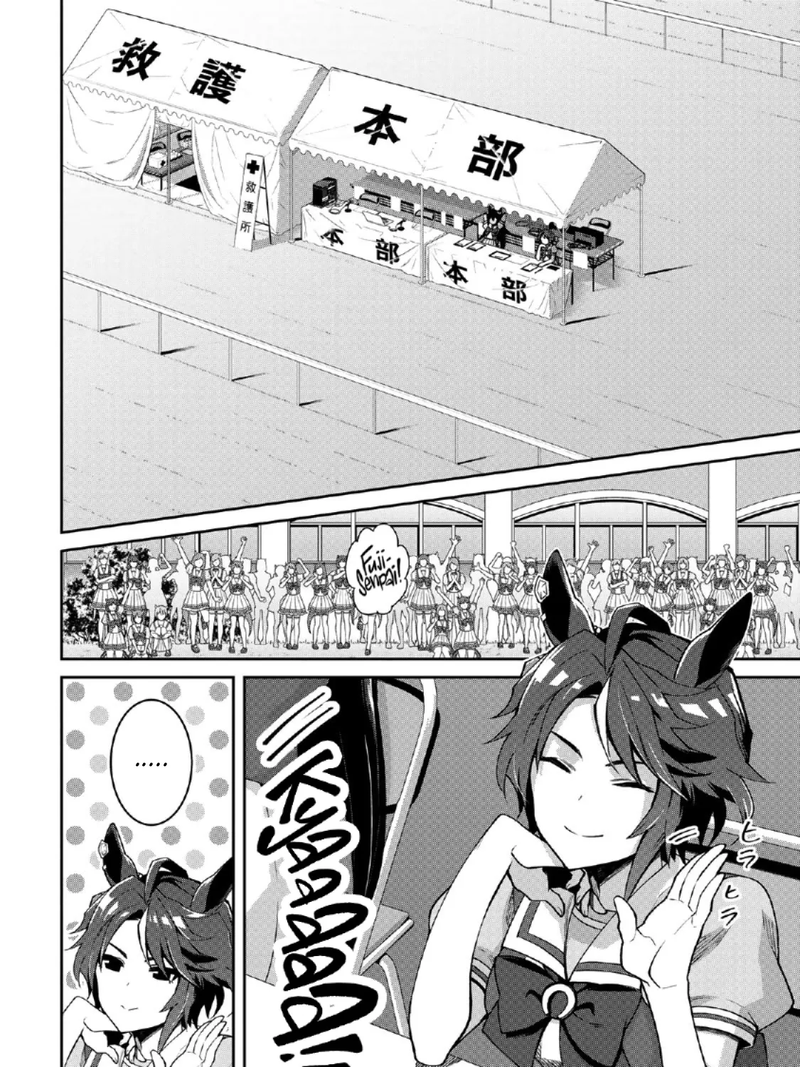 Starting Gate! Uma Musume Pretty Derby - Page 14