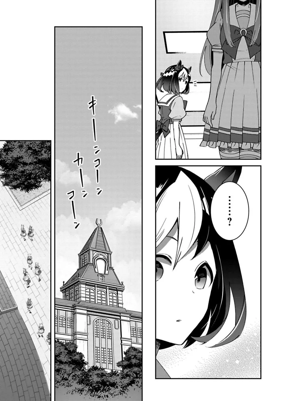 Starting Gate! Uma Musume Pretty Derby - Page 8