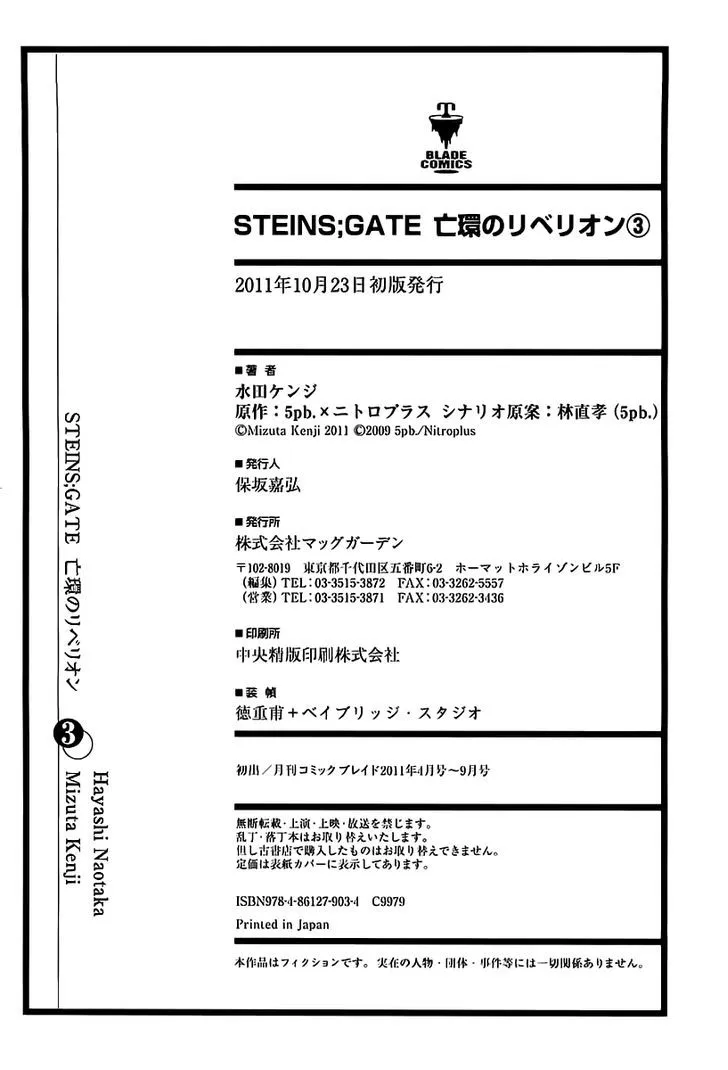 Steins;Gate - Boukan no Rebellion Chapter 18 page 41 - MangaKakalot