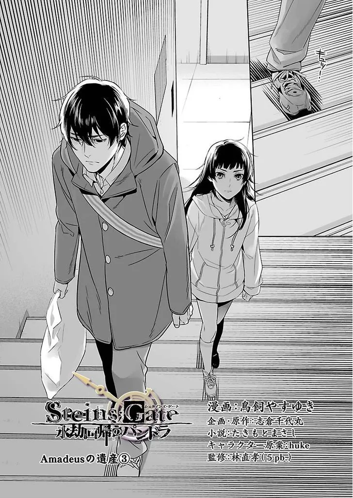 Steins;Gate - Eigoukaiki no Pandora Chapter 6 page 2 - MangaKakalot