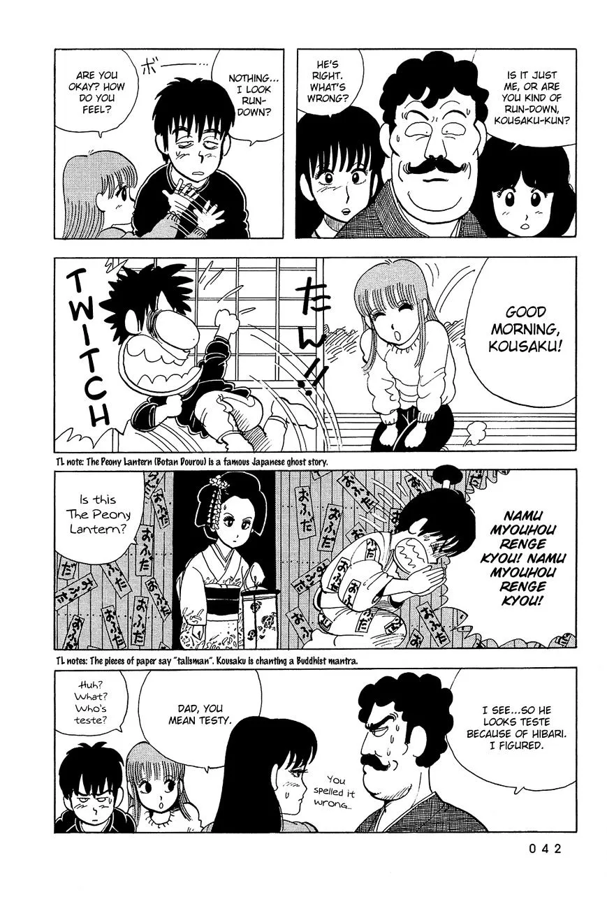 Stop!! Hibari-kun! - Page 6