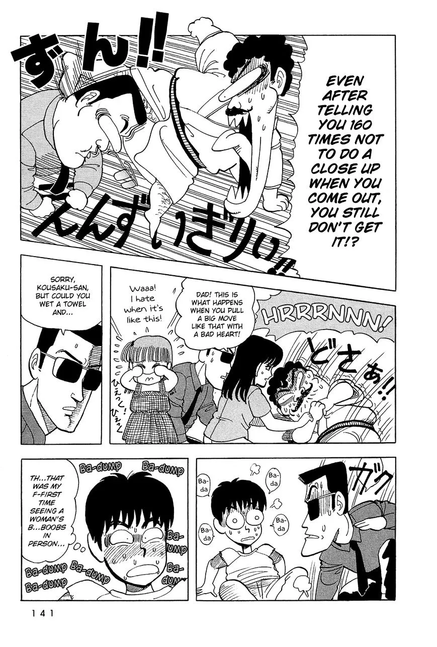 Stop!! Hibari-kun! - Page 7