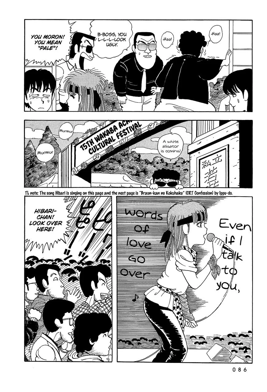 Stop!! Hibari-kun! - Page 6