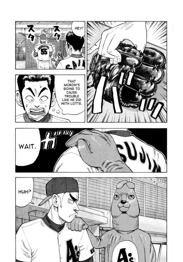 Stopper Busujima - Page 16