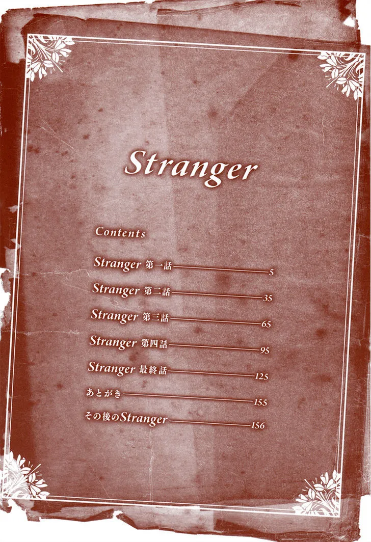 Stranger Chapter 1 page 4 - MangaNato