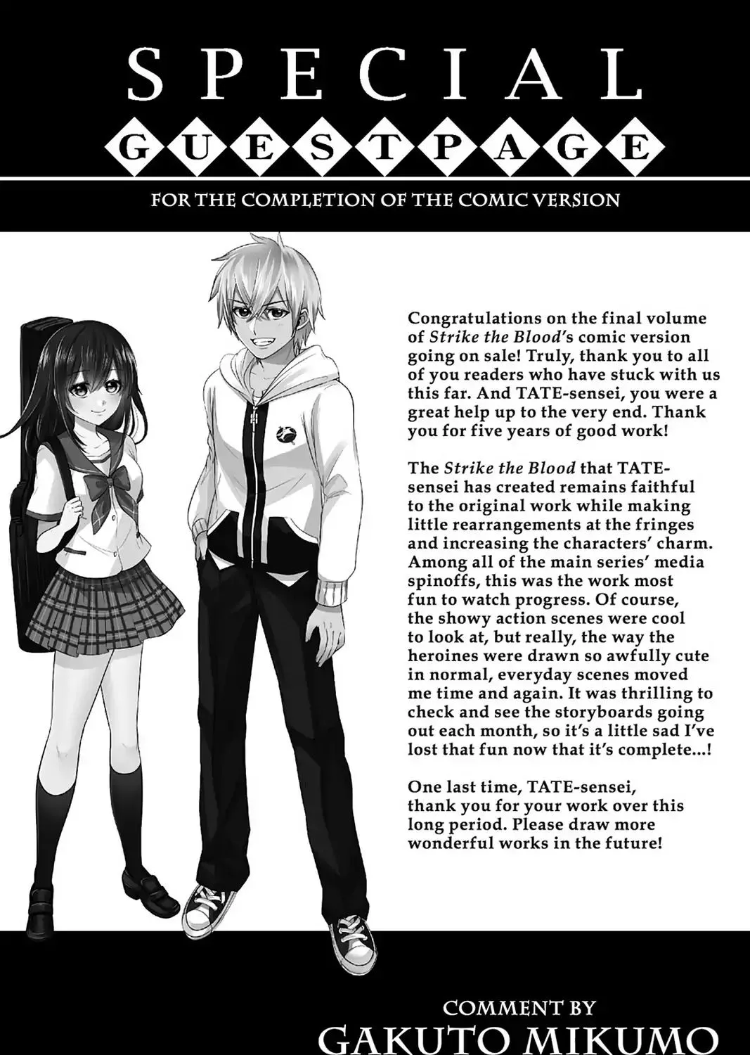 Strike The Blood - Page 52