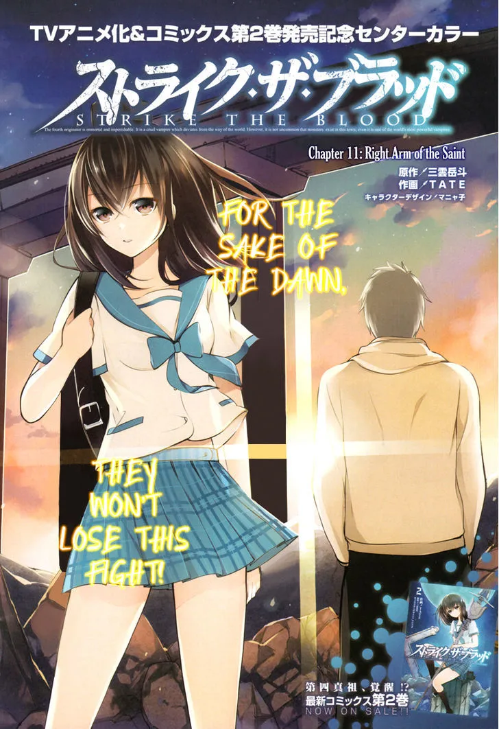 Strike The Blood - Page 1