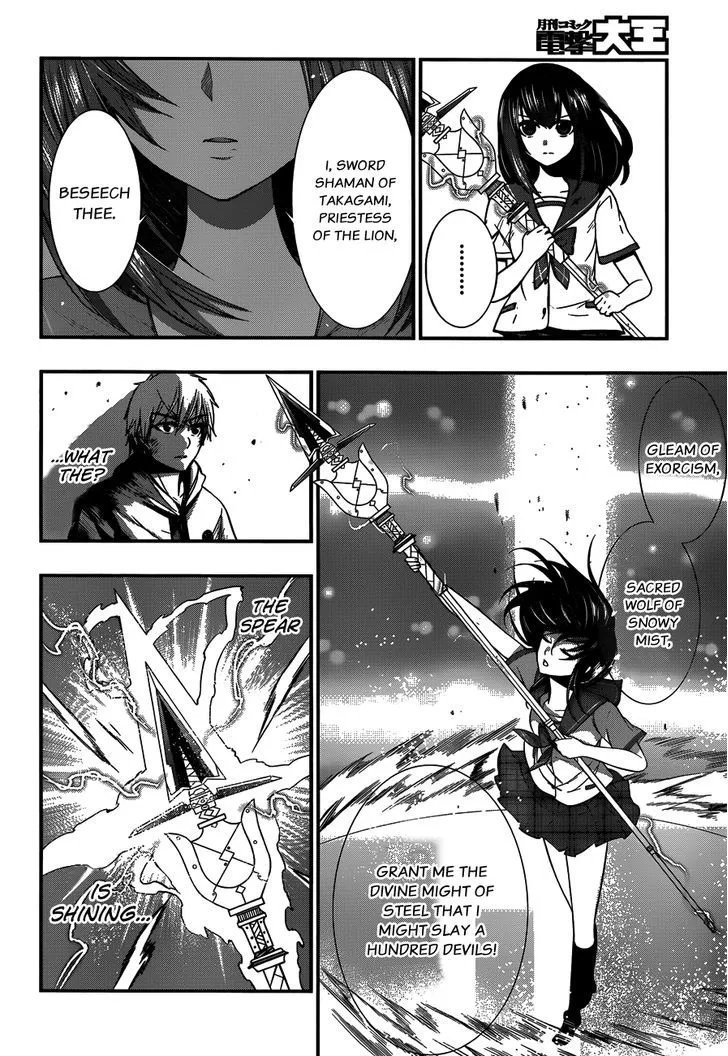 Strike The Blood - Page 19