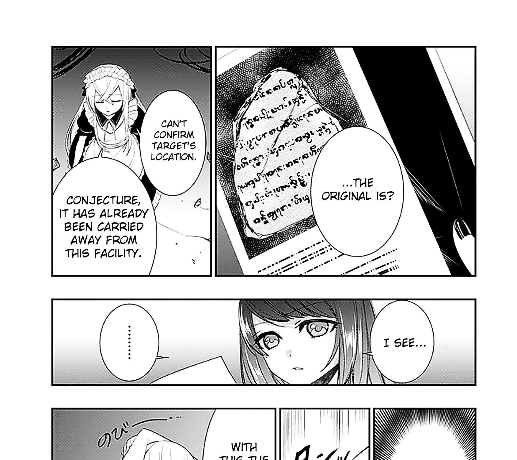 Strike The Blood - Page 71