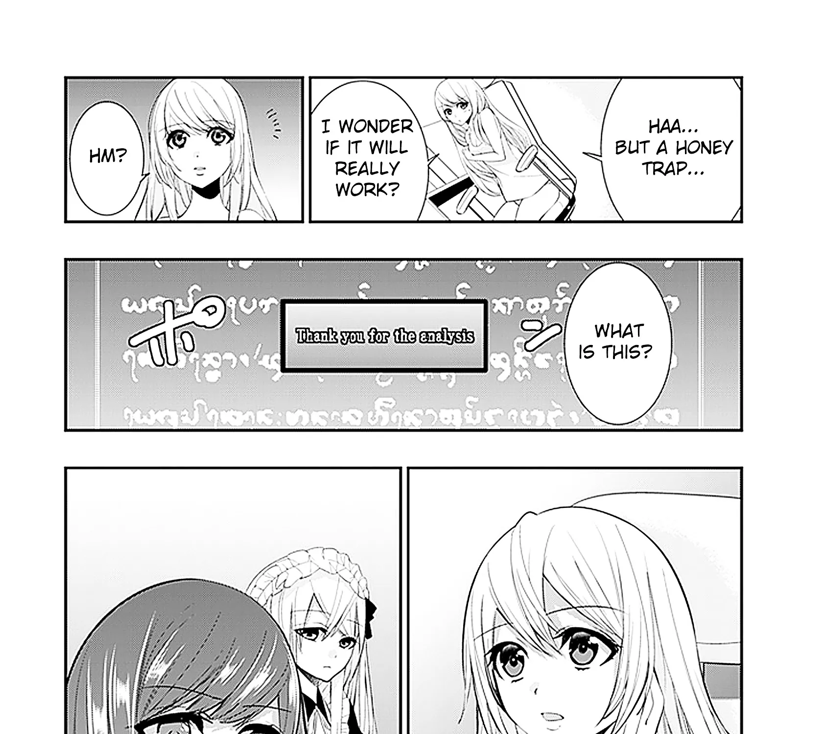 Strike The Blood - Page 73