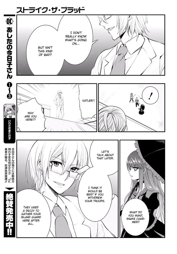 Strike The Blood - Page 12