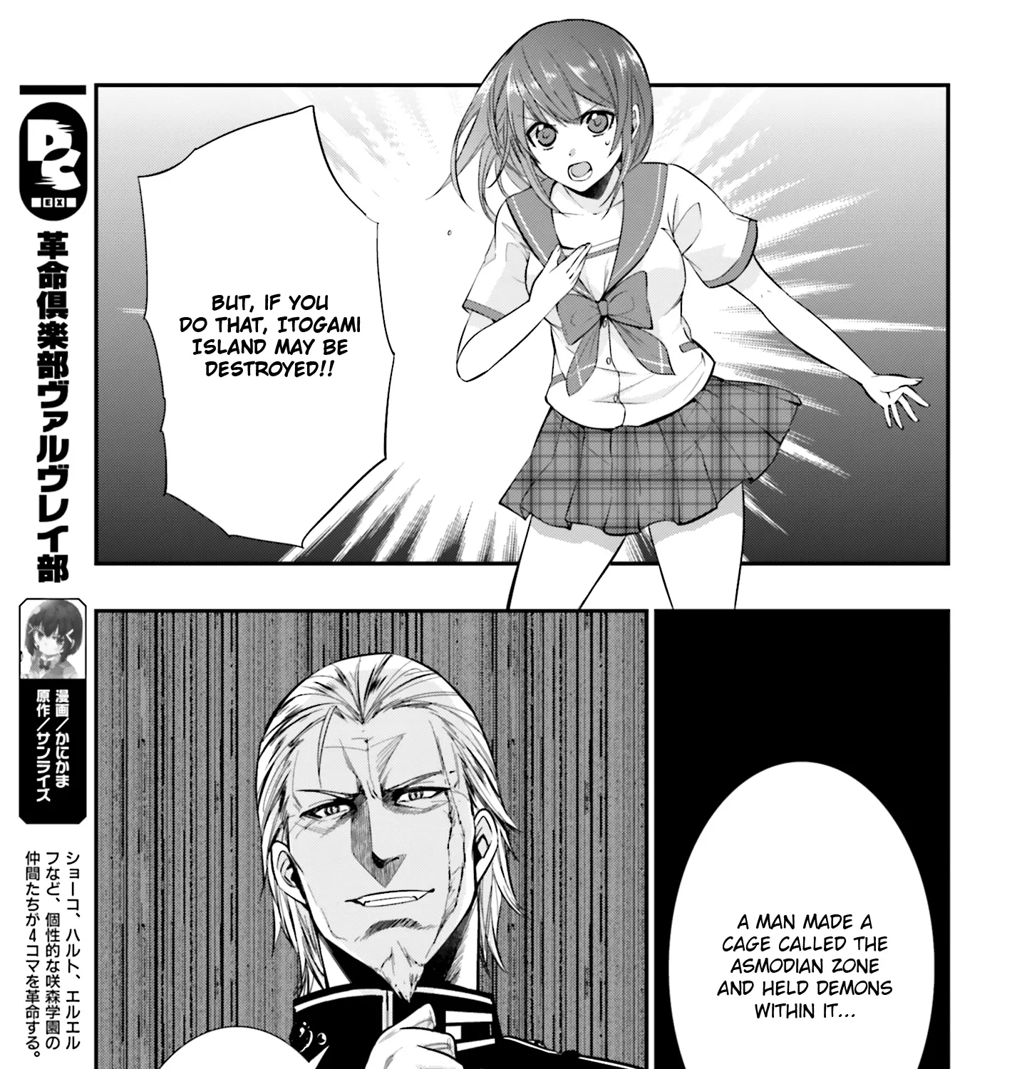 Strike The Blood - Page 12