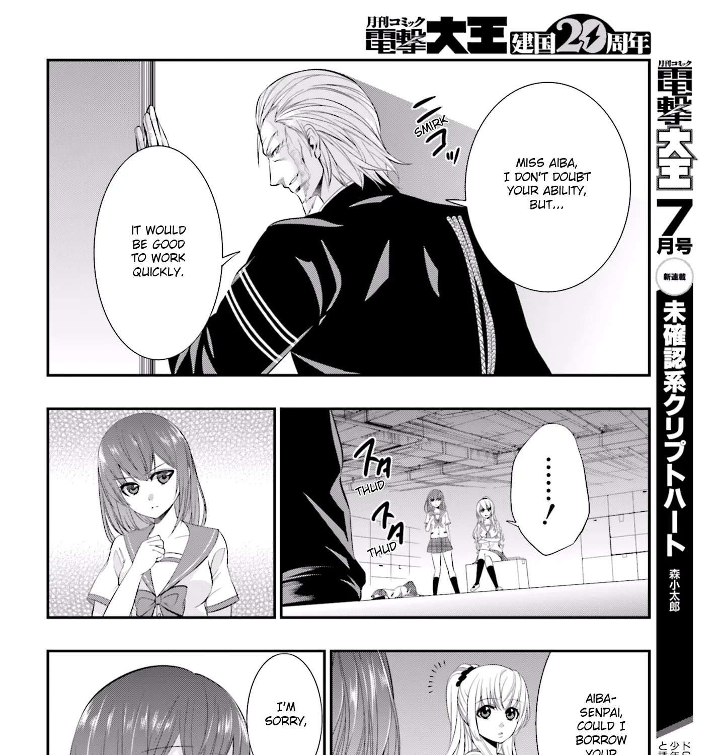 Strike The Blood - Page 18