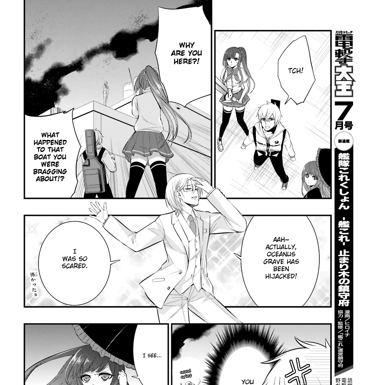 Strike The Blood - Page 22