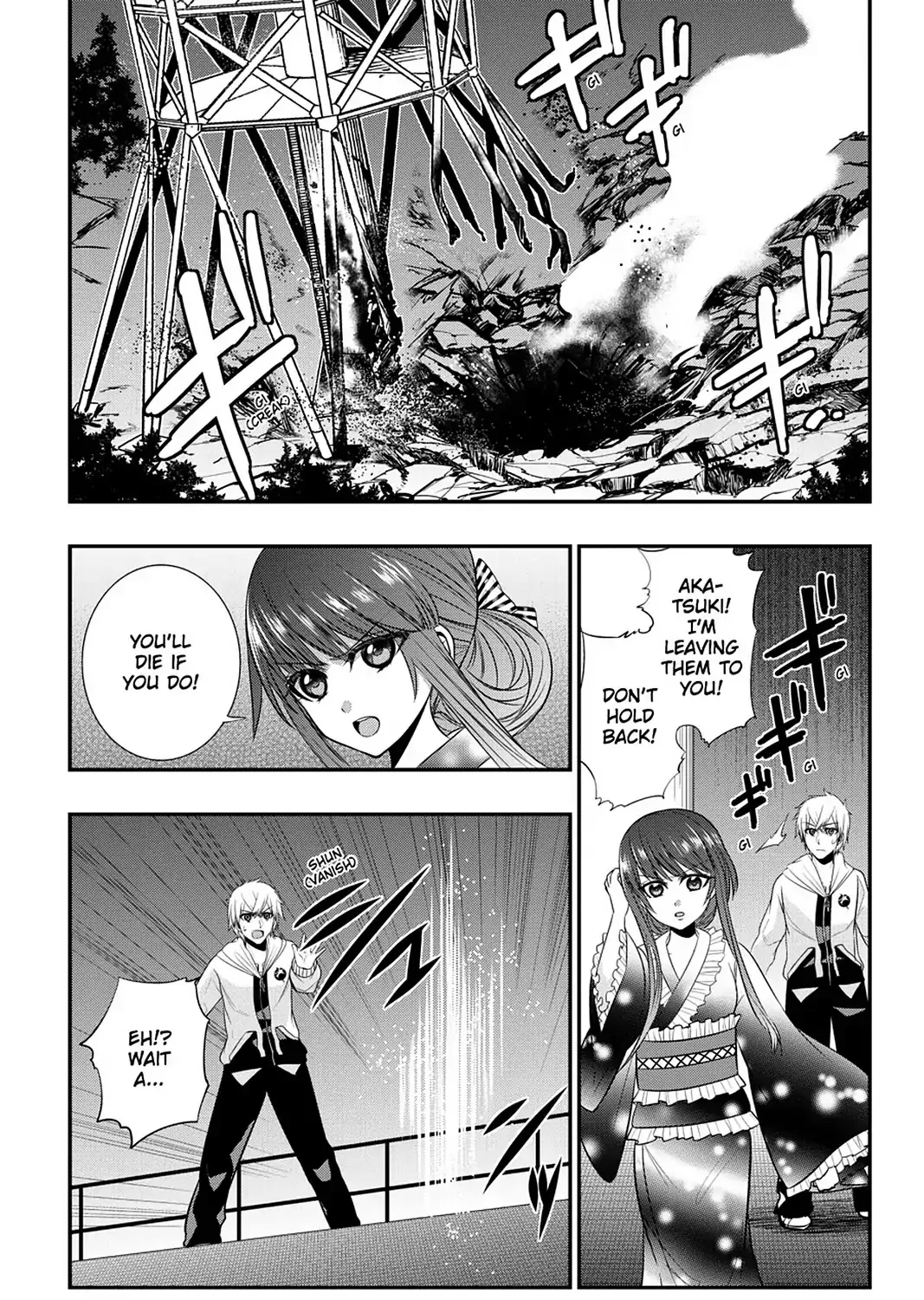 Strike The Blood - Page 44