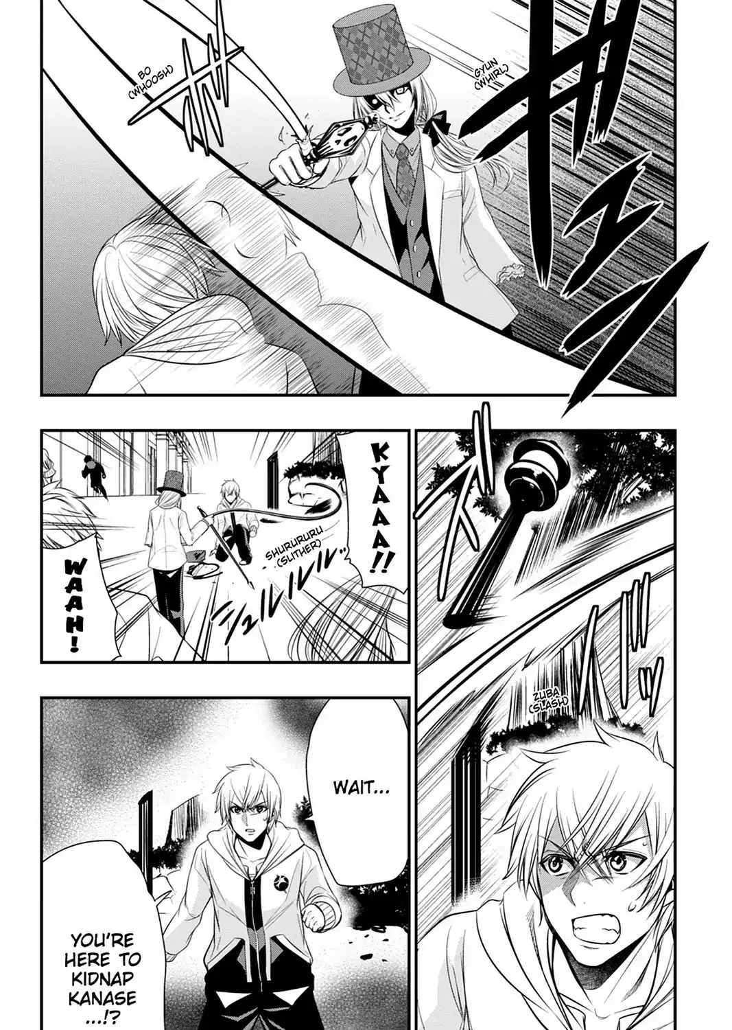 Strike The Blood - Page 10