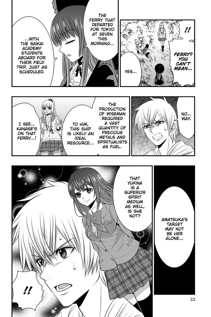 Strike The Blood - Page 22