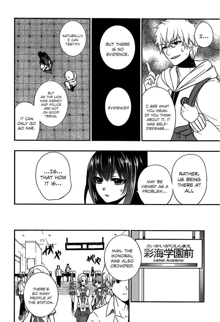 Strike The Blood - Page 23