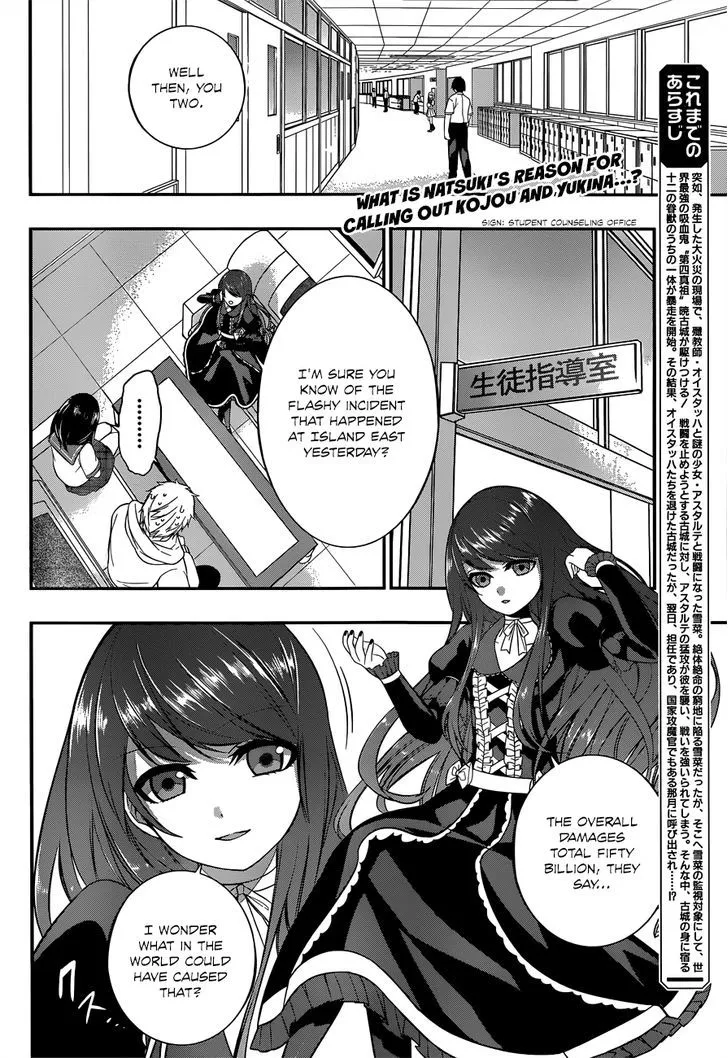 Strike The Blood - Page 2