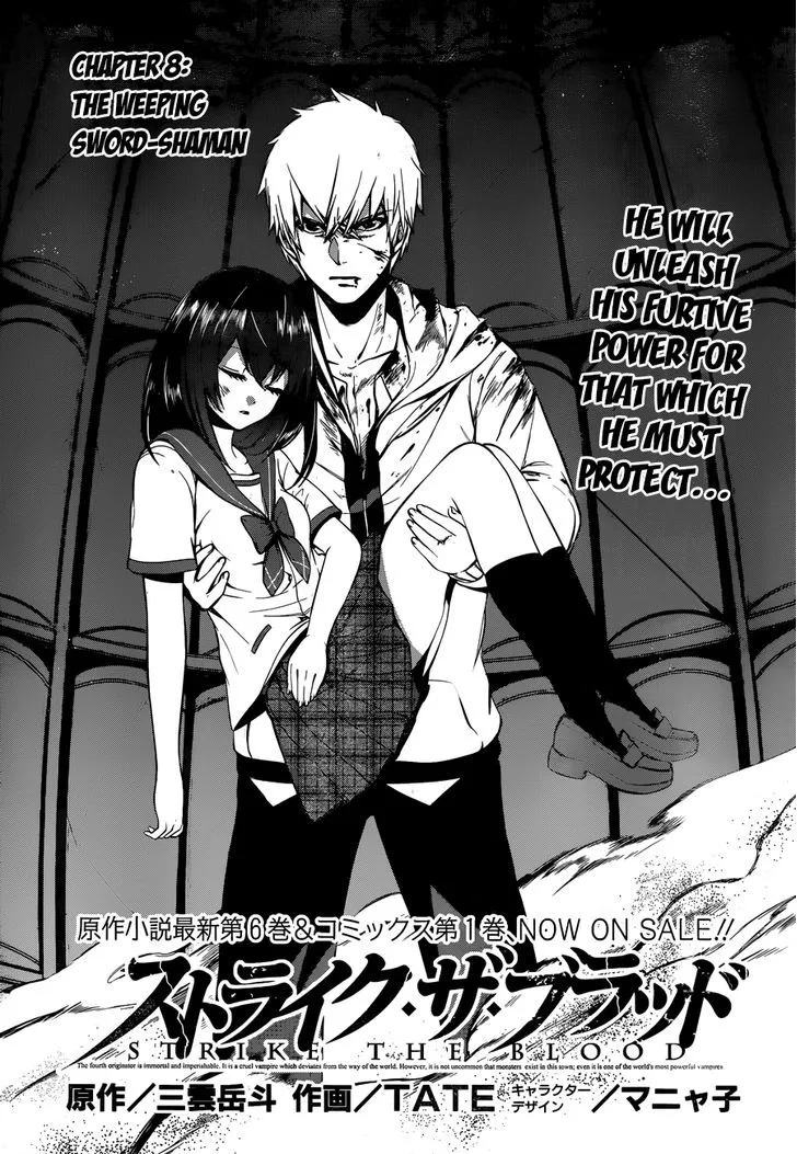 Strike The Blood - Page 4