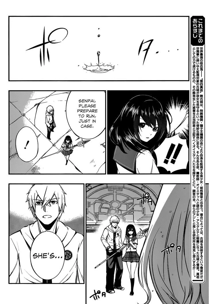 Strike The Blood - Page 5