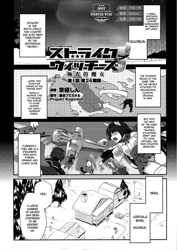 Strike Witches - Aurora no Majo Chapter 1 page 1 - MangaNato