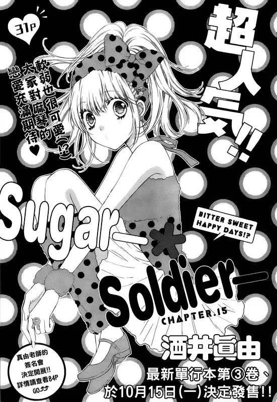 Sugar Soldier Chapter 15 page 1 - MangaKakalot