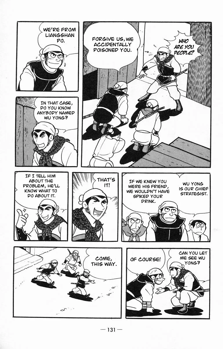 Suikoden - Page 8