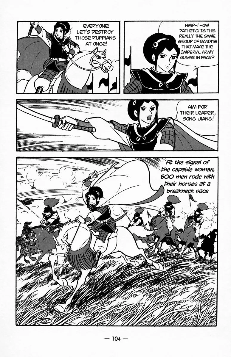 Suikoden - Page 13