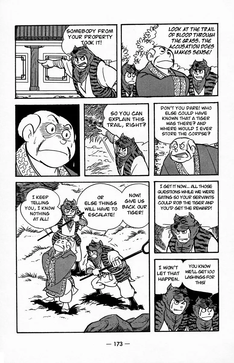 Suikoden - Page 17