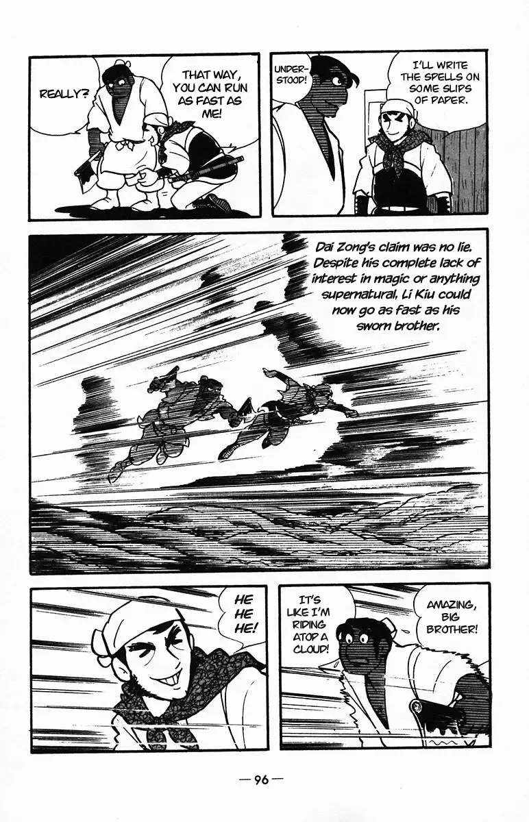 Suikoden - Page 41