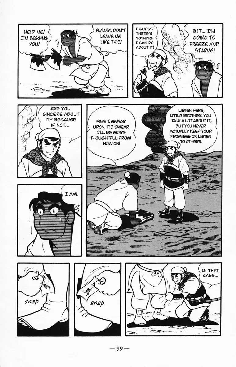 Suikoden - Page 44