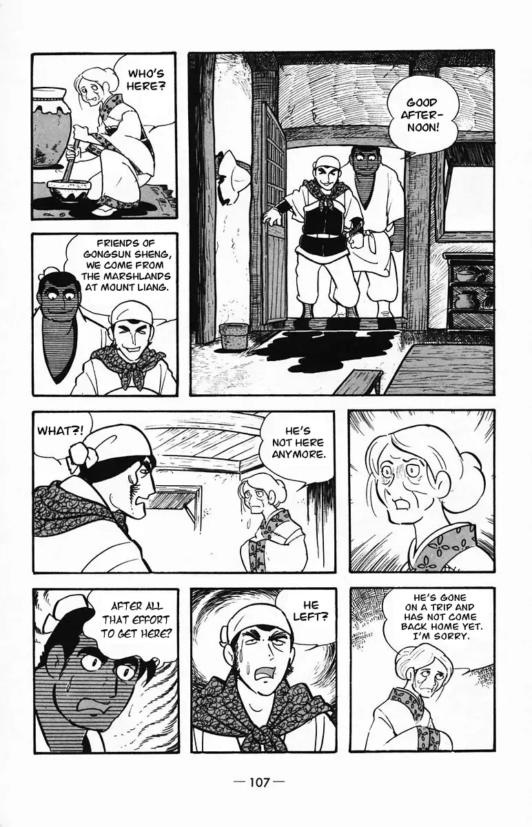 Suikoden - Page 5