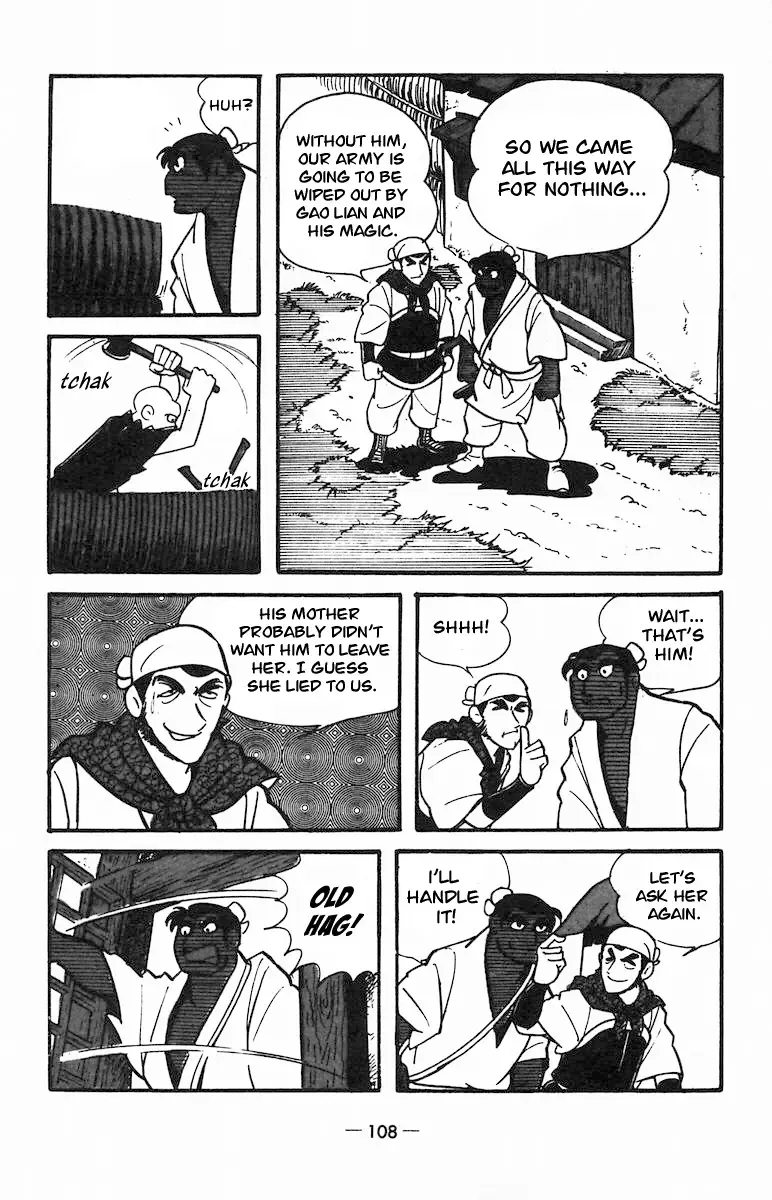 Suikoden - Page 6