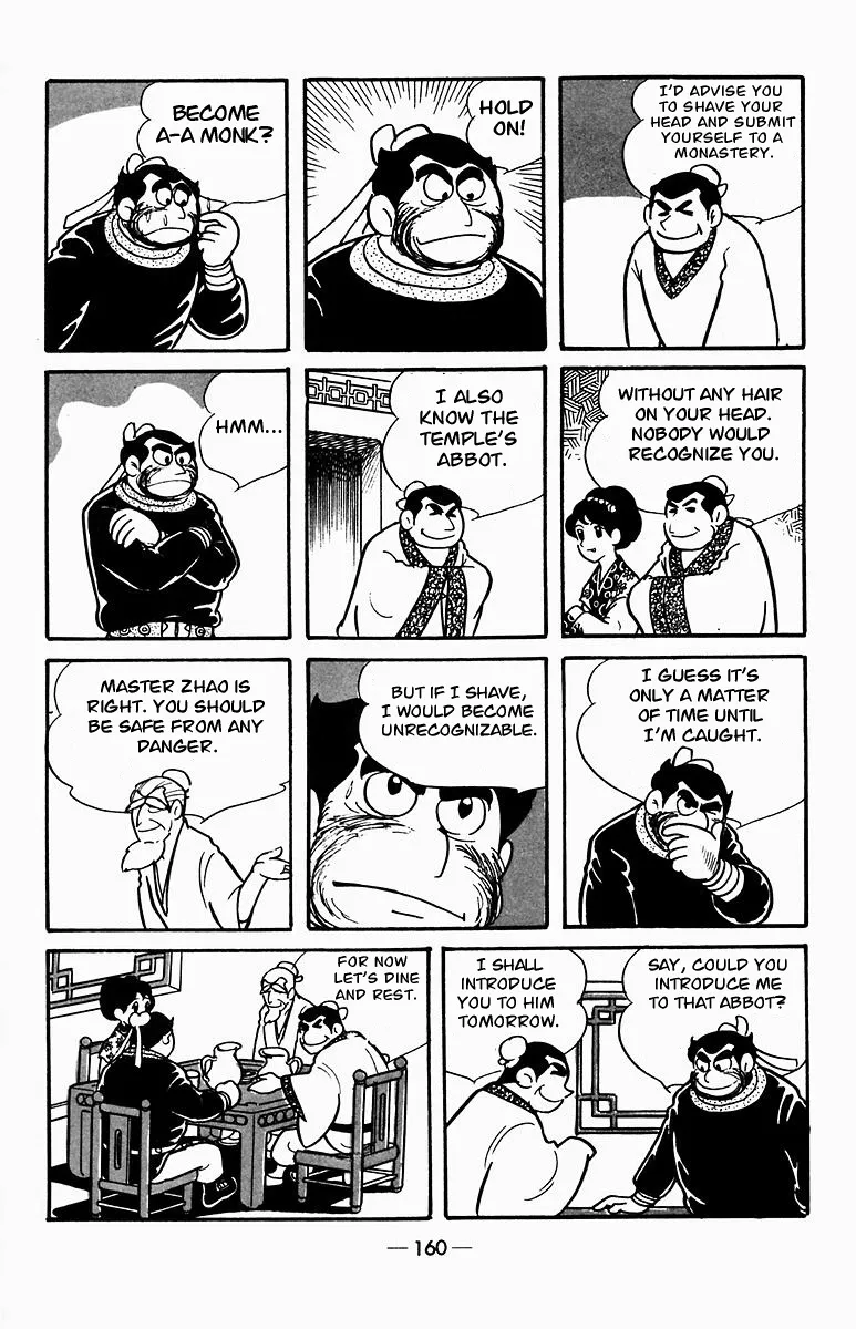 Suikoden - Page 7