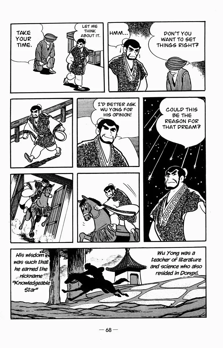 Suikoden - Page 7