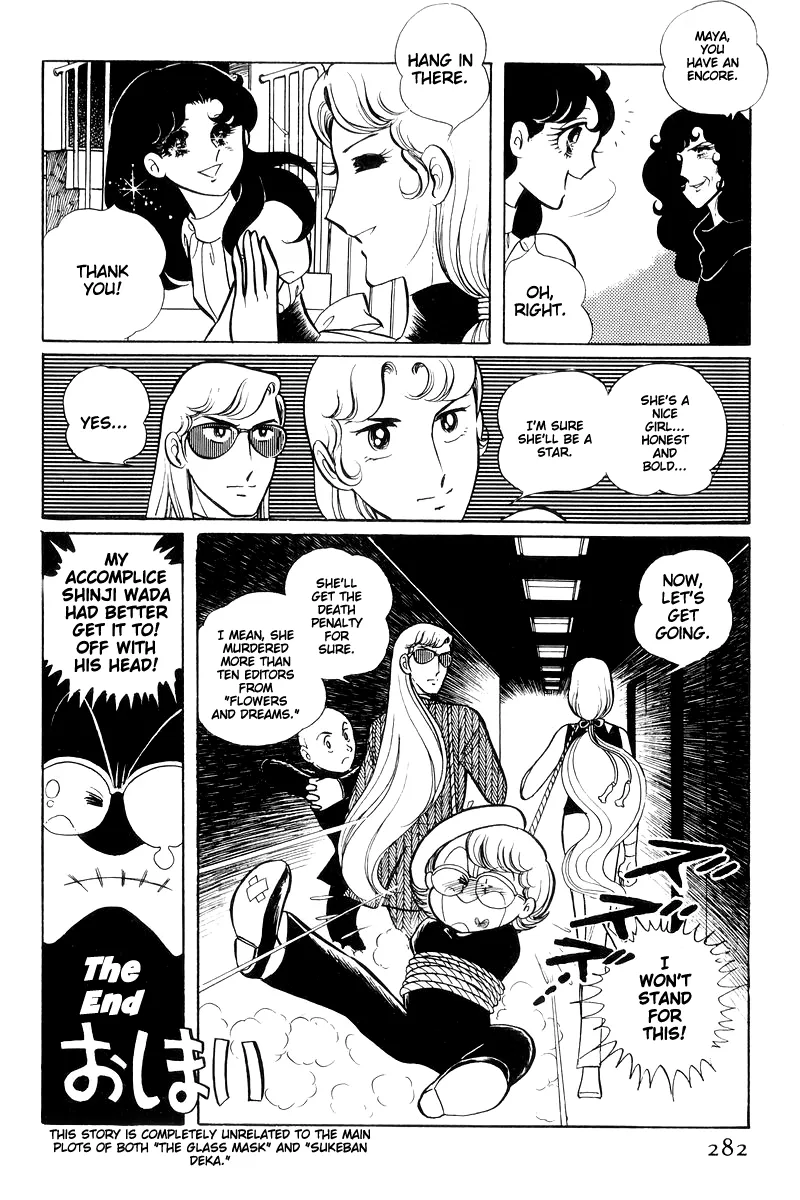 Sukeban Keiji Chapter 15 page 95 - MangaKakalot