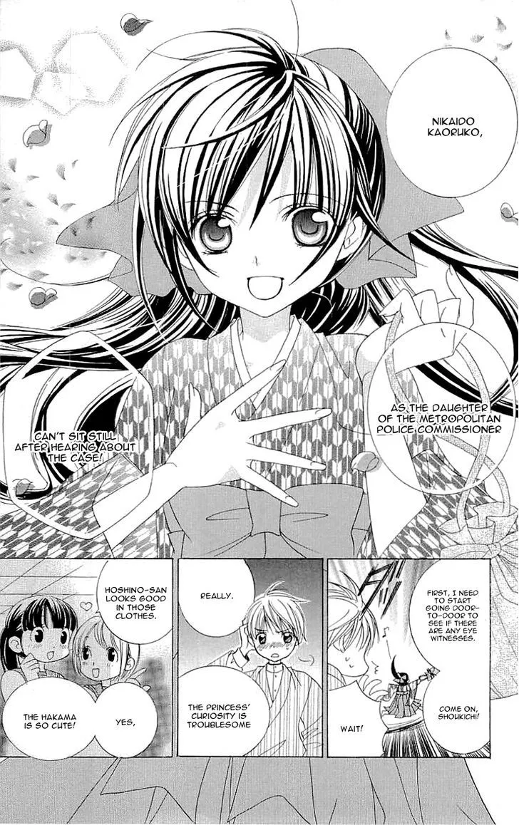 Suki desu Suzuki-kun!! - Page 14