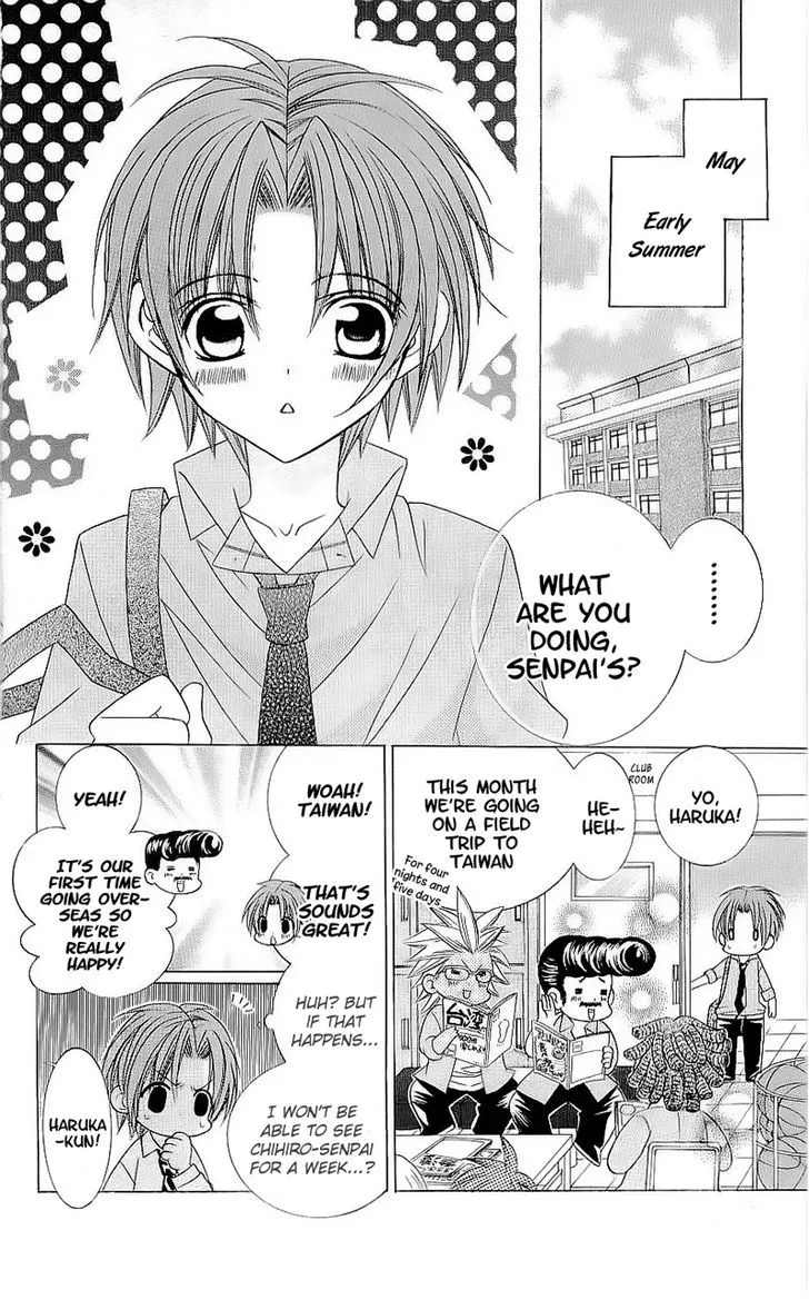 Suki desu Suzuki-kun!! - Page 4