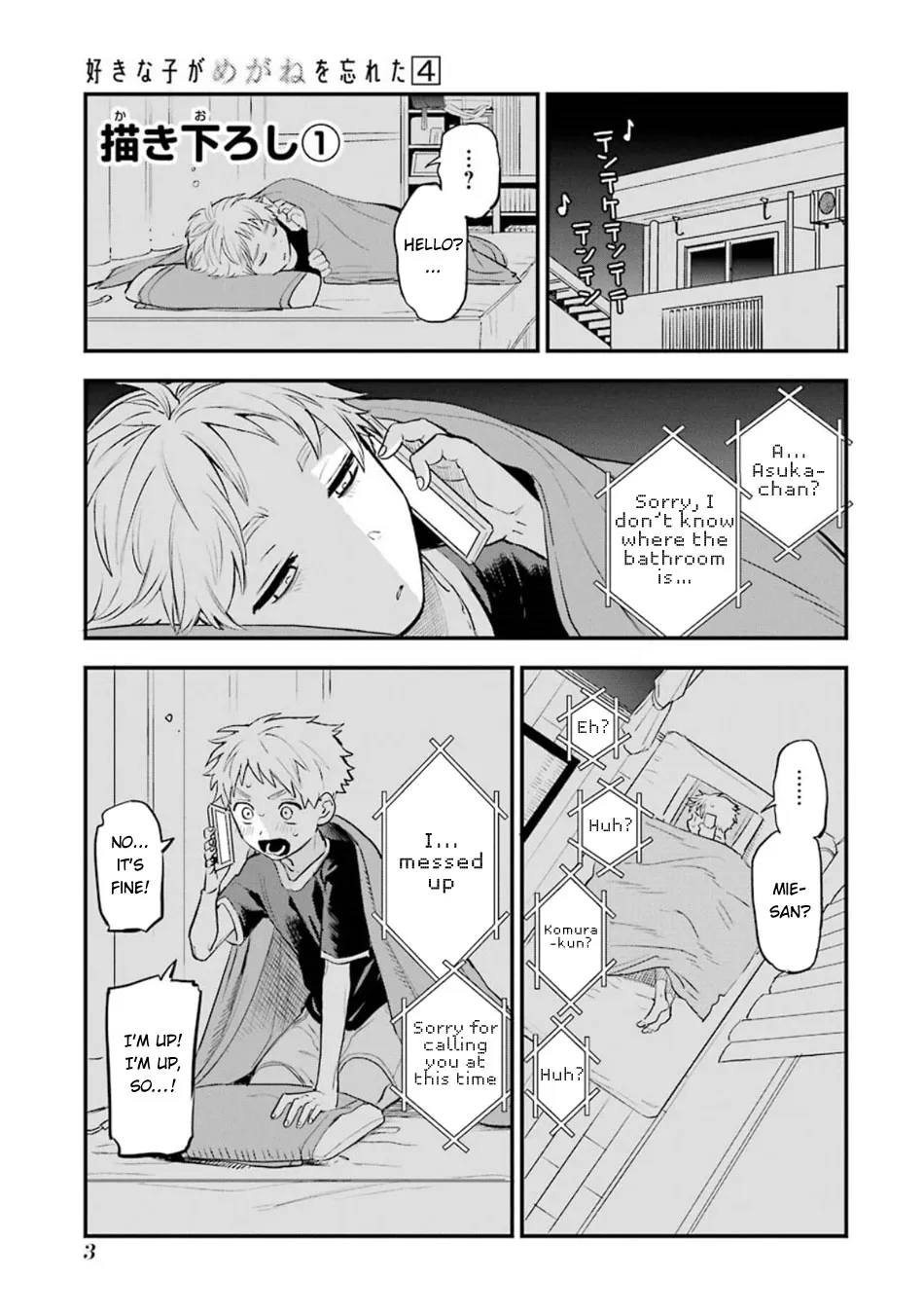 Suki Na Ko Ga Megane Wo Wasureta - Page 6