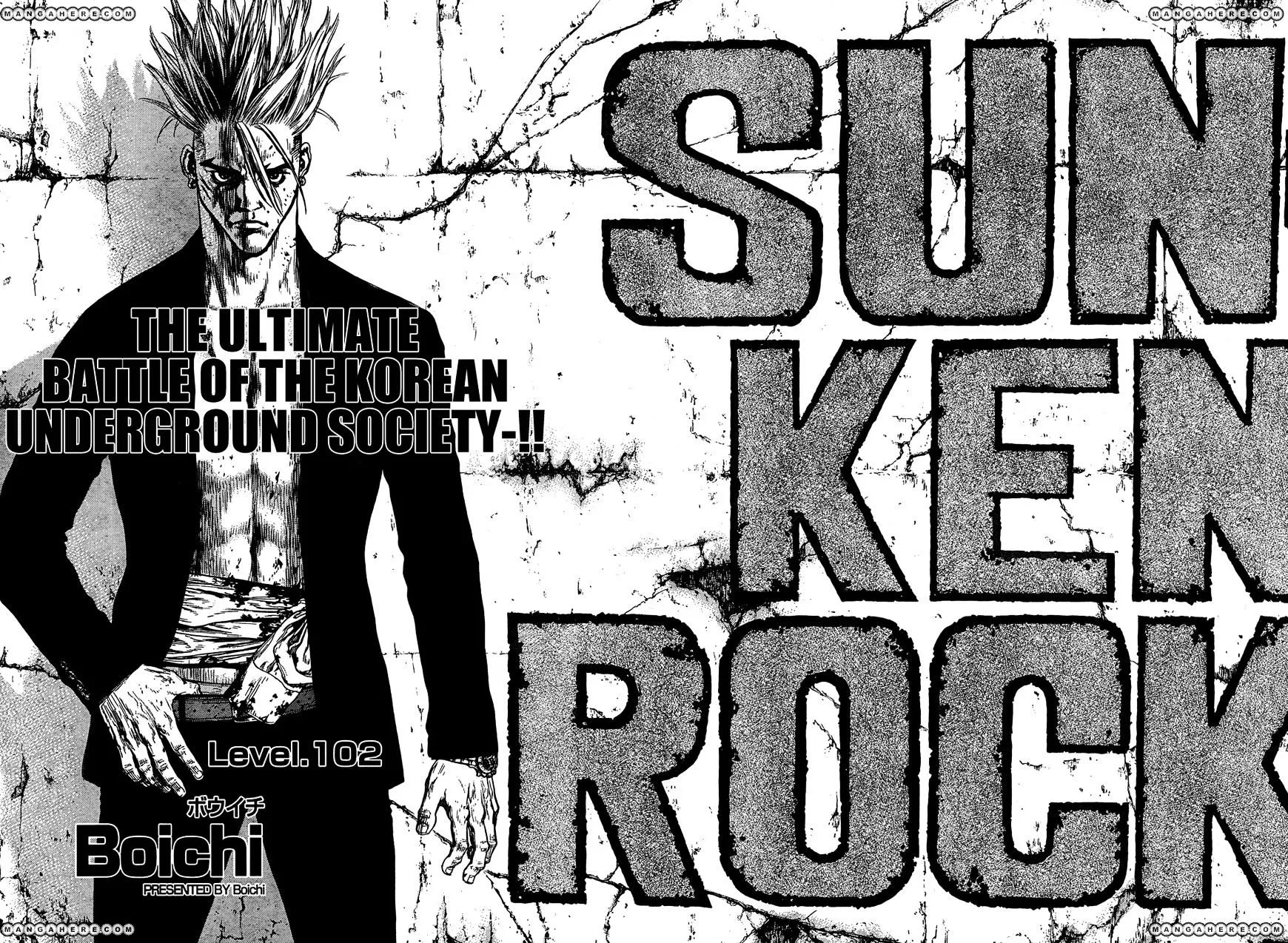 Sun Ken Rock - Page 1