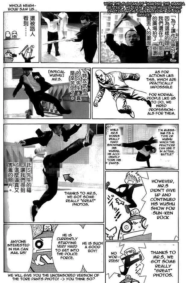 Sun Ken Rock - Page 2