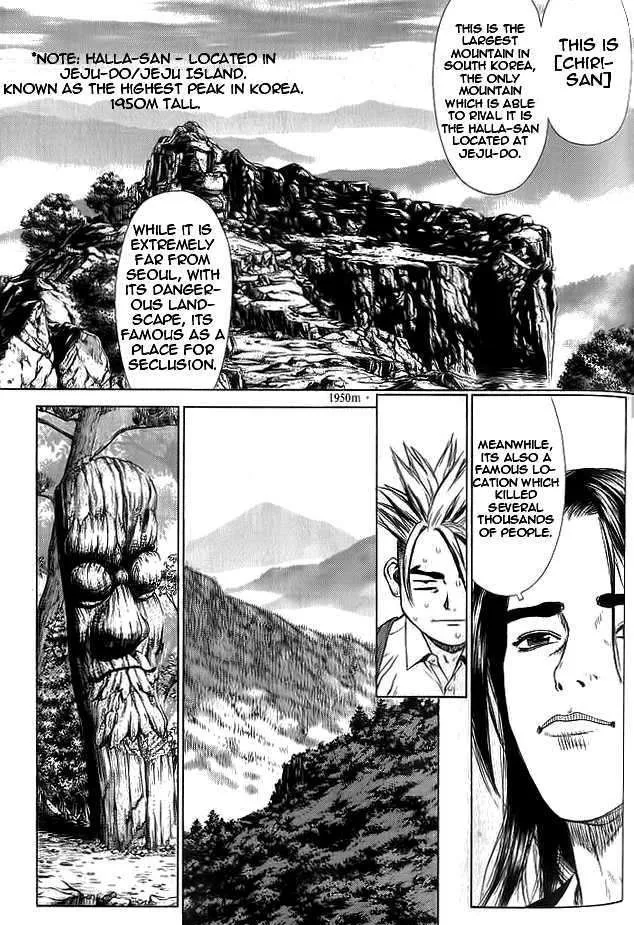 Sun Ken Rock - Page 4