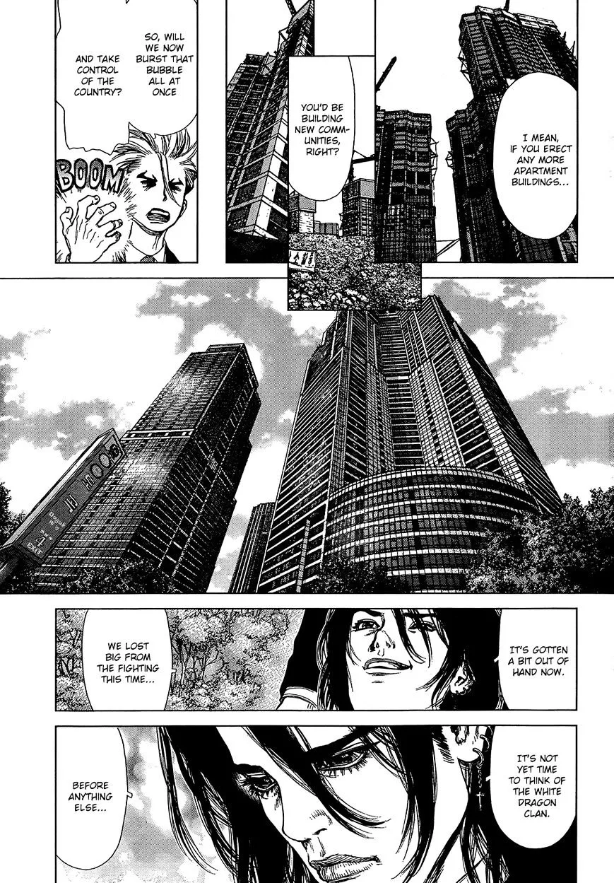 Sun Ken Rock - Page 13