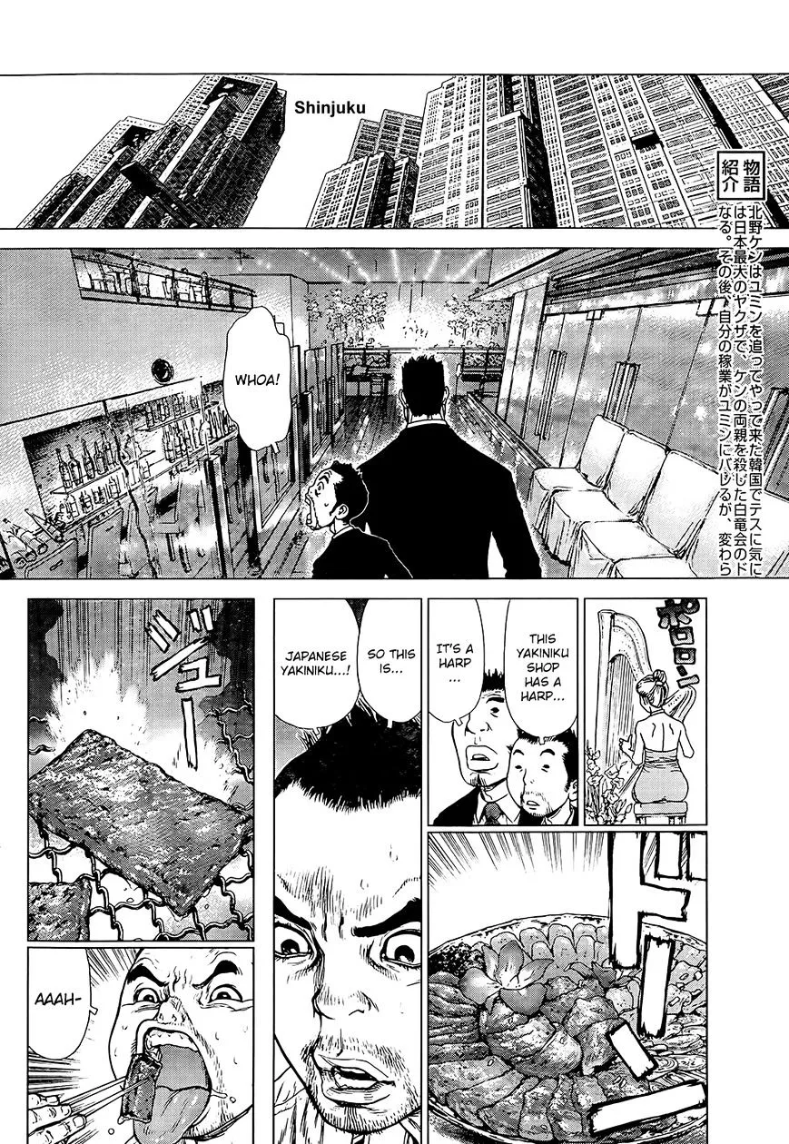 Sun Ken Rock - Page 6