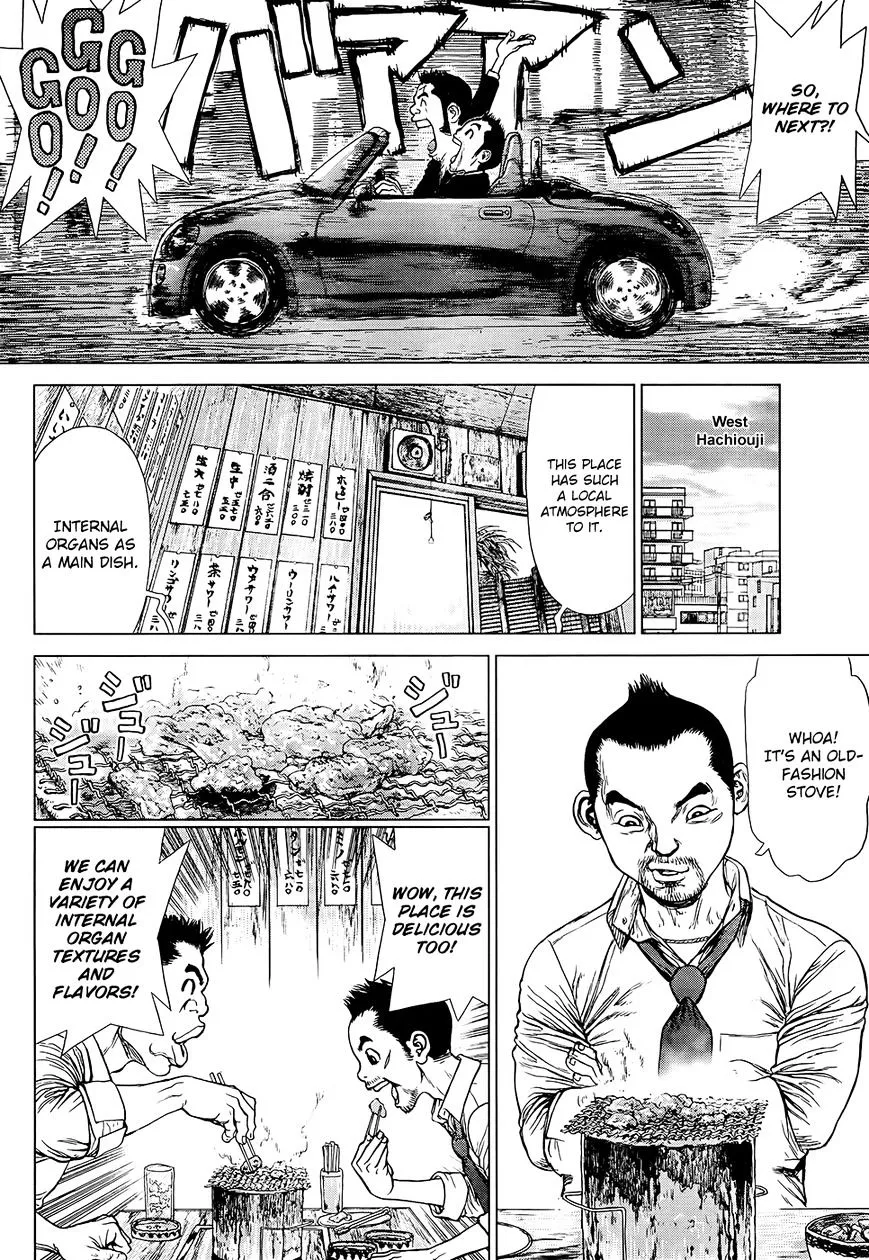 Sun Ken Rock - Page 8