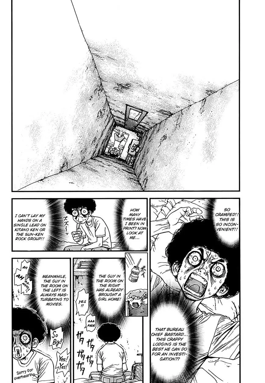 Sun Ken Rock - Page 12